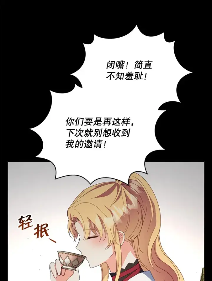 漫画《契约夫妻的每一夜》49.再做奇怪的梦第90张图