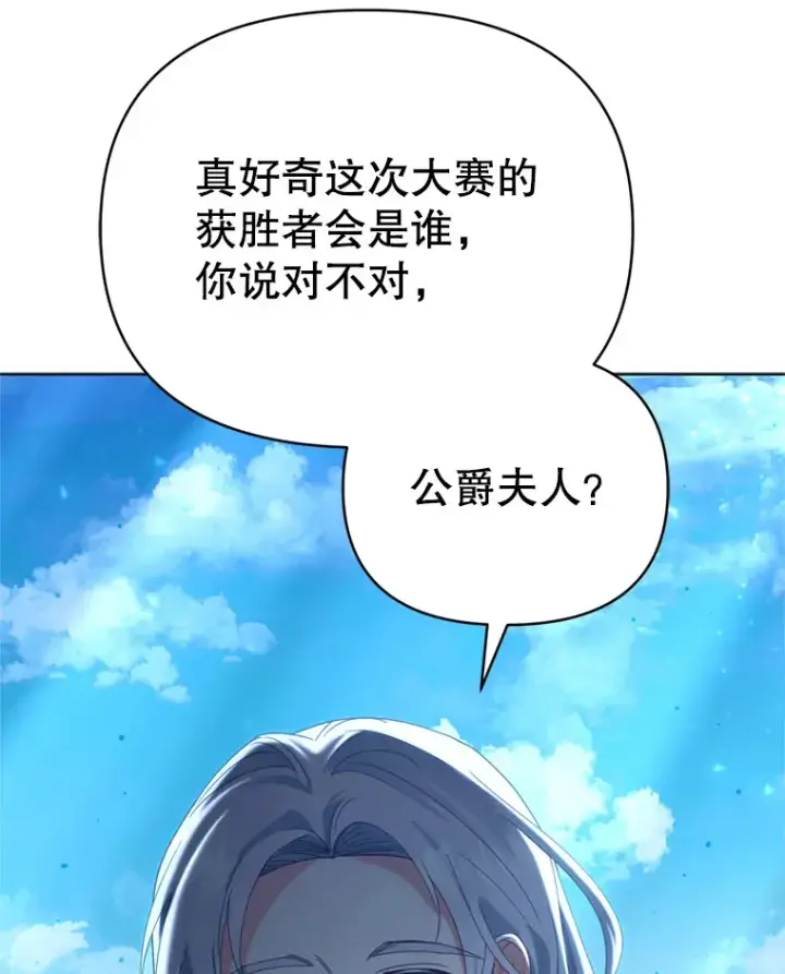 漫画《契约夫妻的每一夜》50.随便摸第115张图
