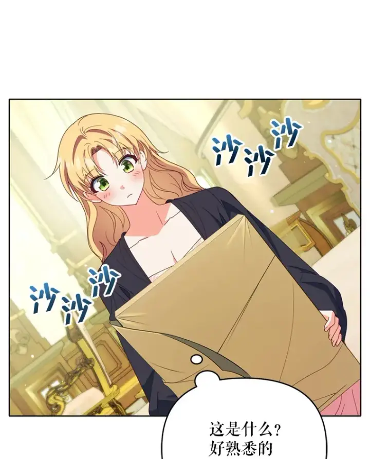 漫画《契约夫妻的每一夜》50.随便摸第48张图