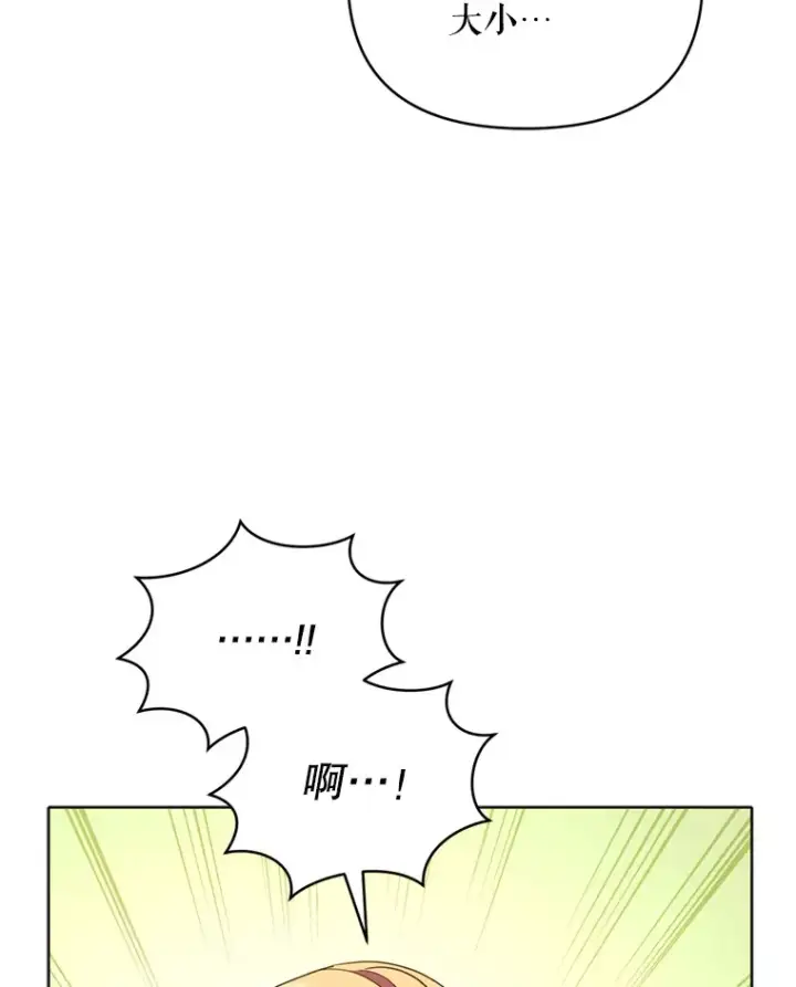 漫画《契约夫妻的每一夜》50.随便摸第49张图