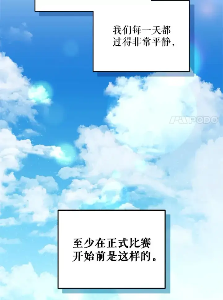 漫画《契约夫妻的每一夜》50.随便摸第80张图