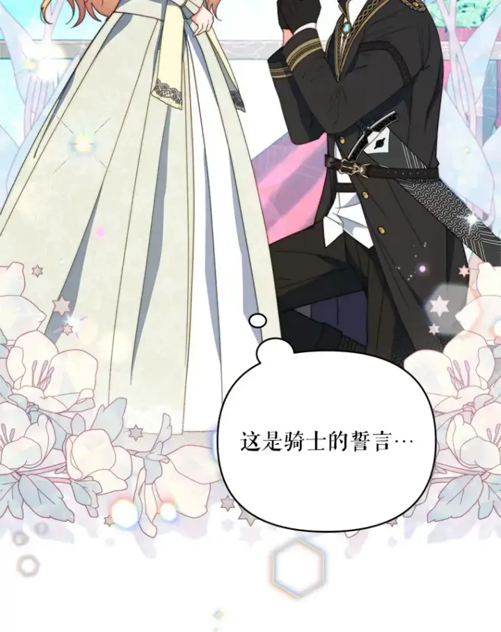 漫画《契约夫妻的每一夜》50.随便摸第98张图