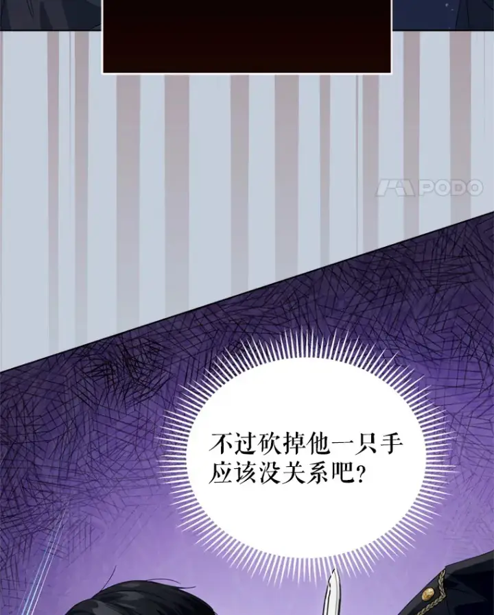 漫画《契约夫妻的每一夜》52.决赛开始第114张图