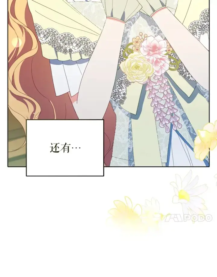 漫画《契约夫妻的每一夜》52.决赛开始第77张图