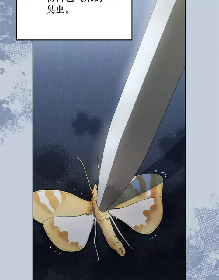 漫画《契约夫妻的每一夜》52.决赛开始第82张图