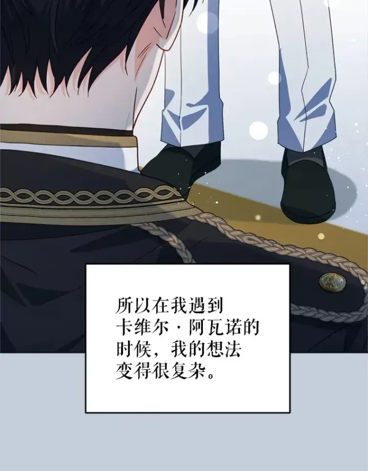 漫画《契约夫妻的每一夜》52.决赛开始第89张图