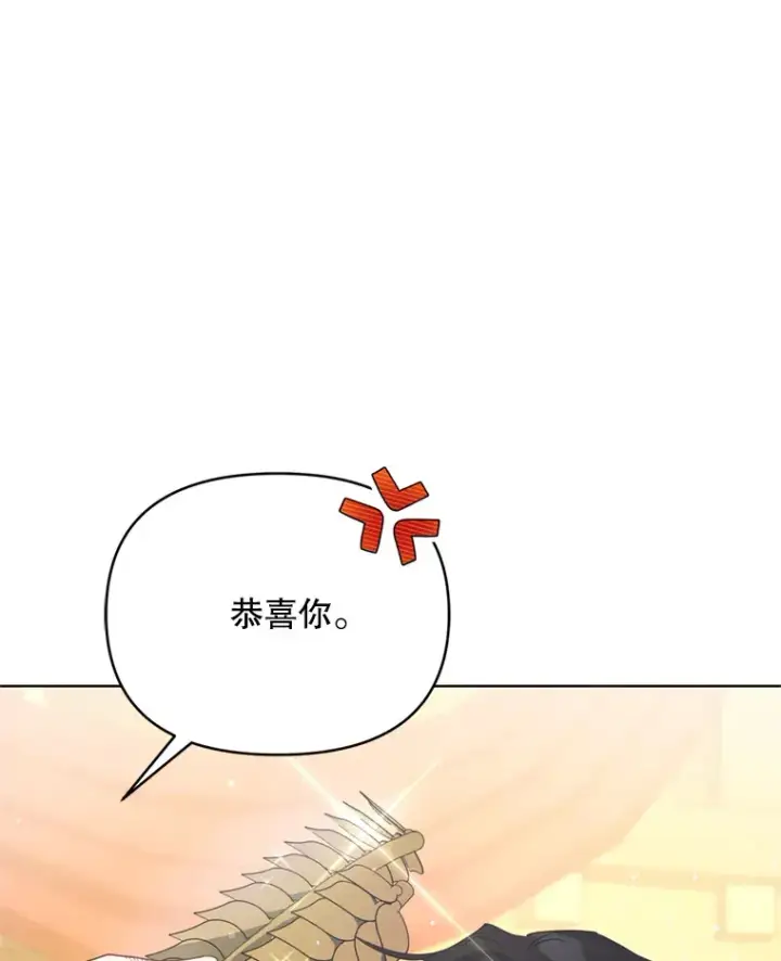 漫画《契约夫妻的每一夜》53.魔兽的突袭第10张图