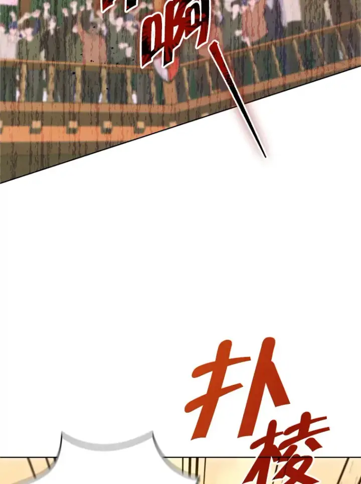 漫画《契约夫妻的每一夜》53.魔兽的突袭第68张图