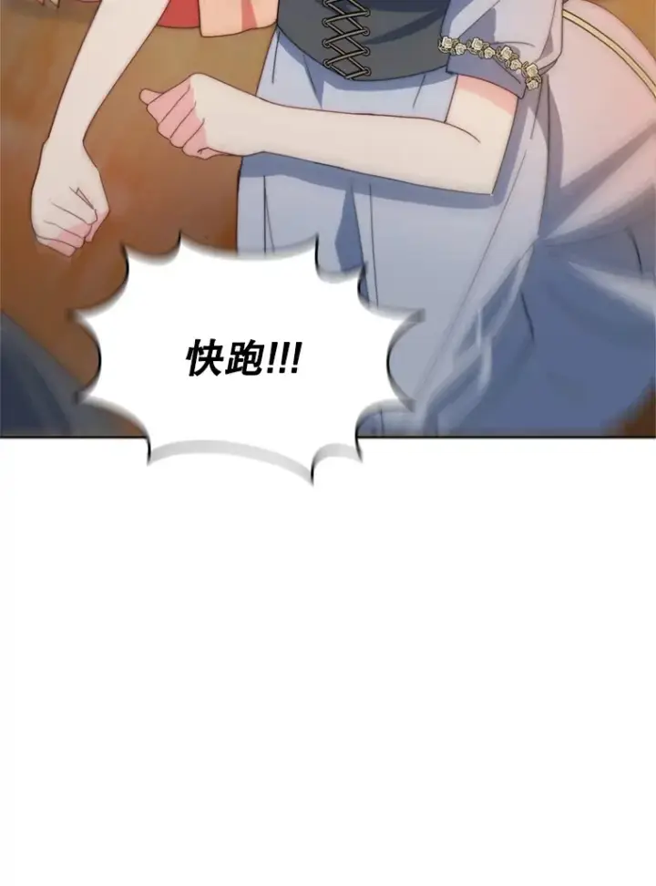 漫画《契约夫妻的每一夜》53.魔兽的突袭第76张图