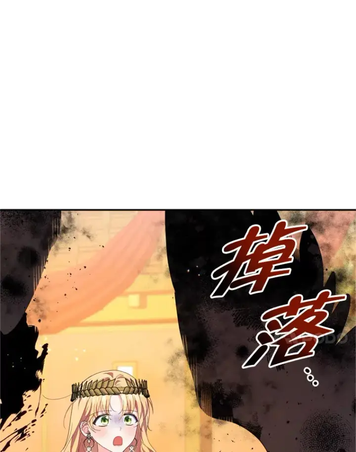 漫画《契约夫妻的每一夜》53.魔兽的突袭第85张图
