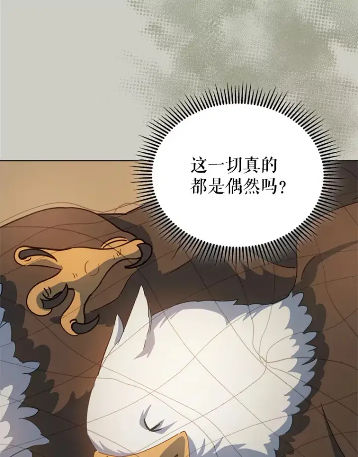 漫画《契约夫妻的每一夜》54.图穷匕见第54张图