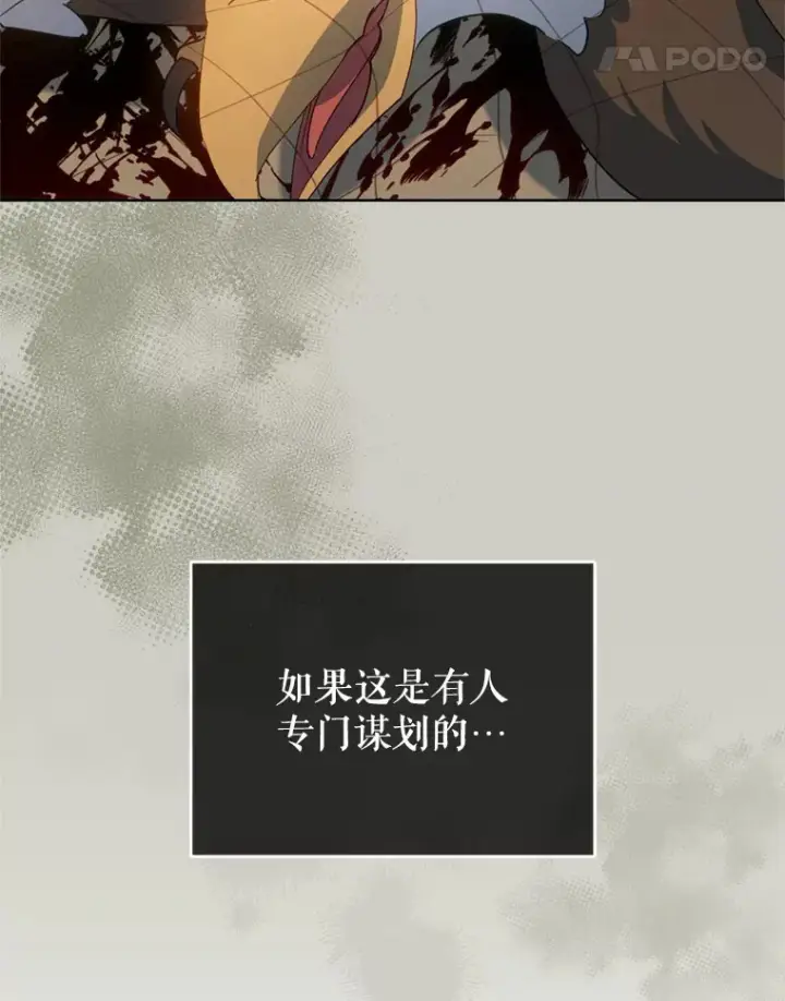 漫画《契约夫妻的每一夜》54.图穷匕见第55张图