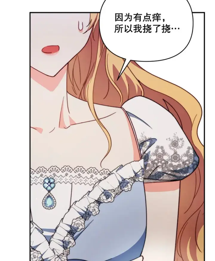 漫画《契约夫妻的每一夜》55.研究出现成果第121张图