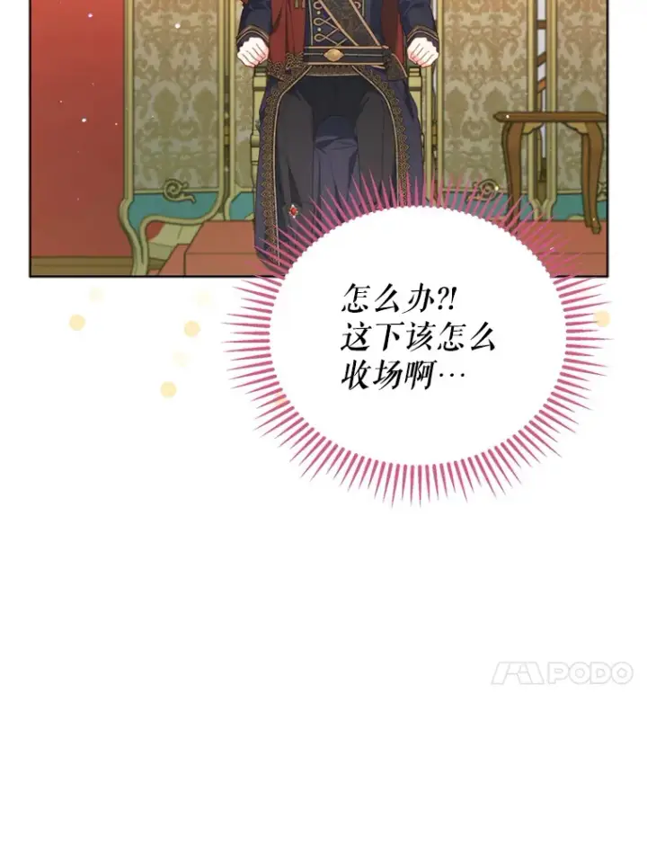 漫画《契约夫妻的每一夜》55.研究出现成果第36张图
