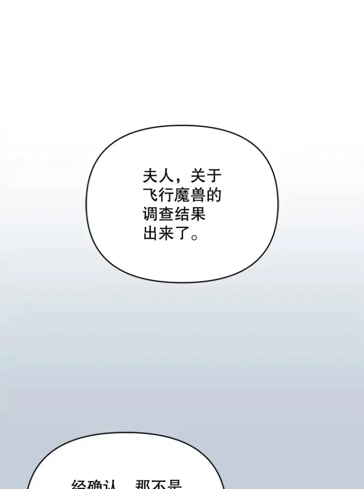 漫画《契约夫妻的每一夜》55.研究出现成果第51张图