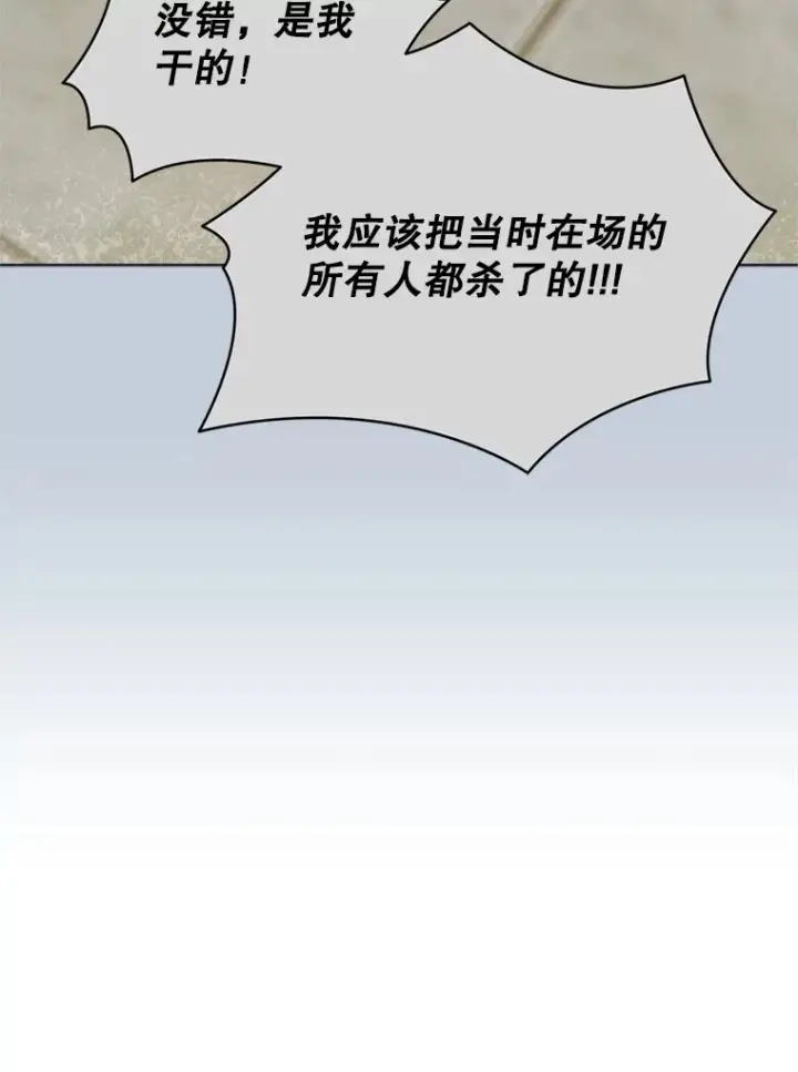 漫画《契约夫妻的每一夜》55.研究出现成果第55张图