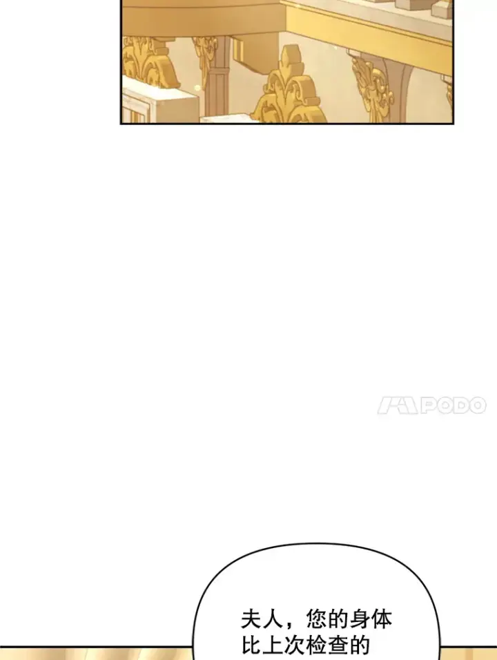 漫画《契约夫妻的每一夜》55.研究出现成果第94张图