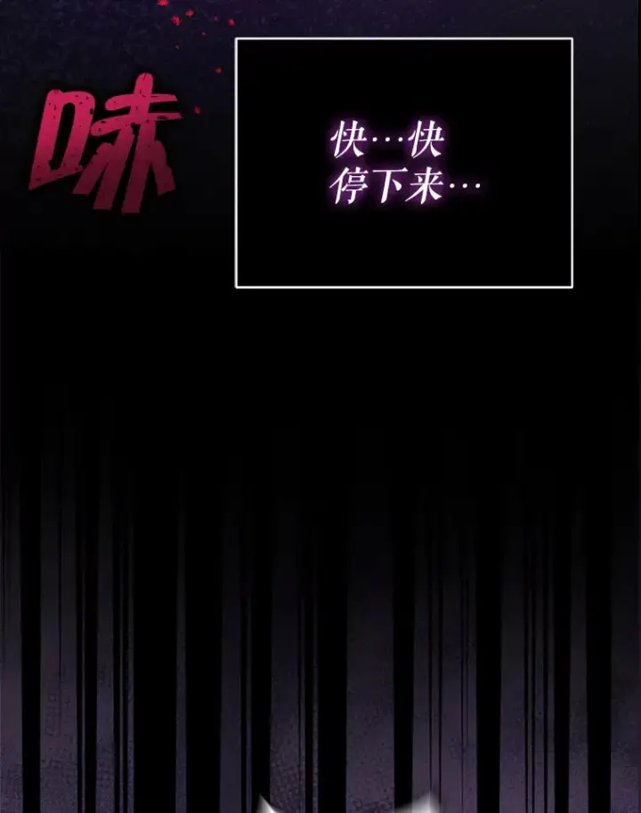 漫画《契约夫妻的每一夜》56.神奇的魔兽第105张图