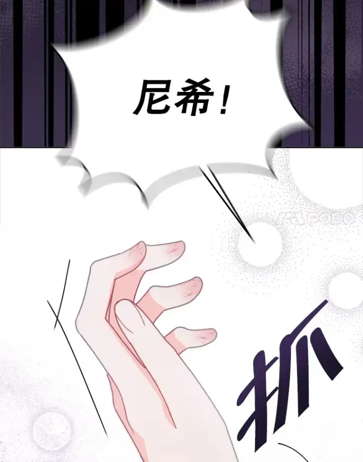 漫画《契约夫妻的每一夜》56.神奇的魔兽第106张图