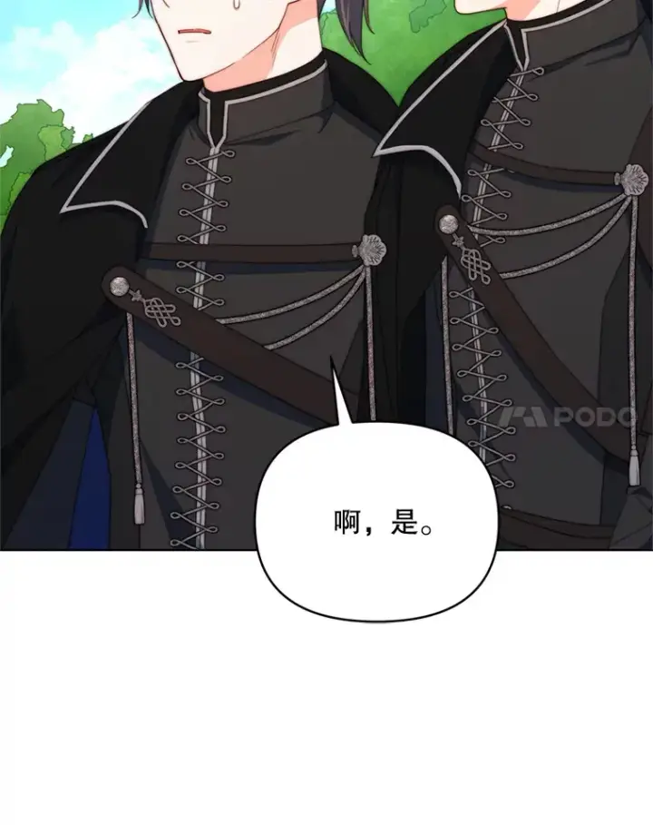 漫画《契约夫妻的每一夜》56.神奇的魔兽第123张图