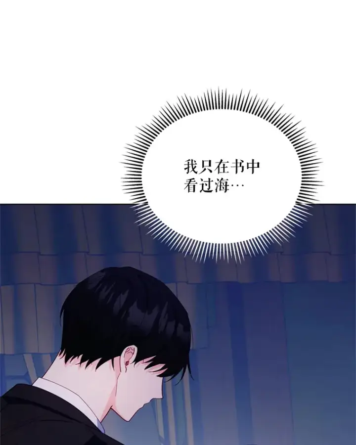 漫画《契约夫妻的每一夜》56.神奇的魔兽第23张图