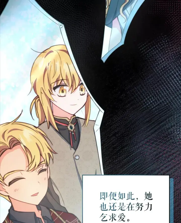 漫画《契约夫妻的每一夜》57.奇怪的村子第34张图