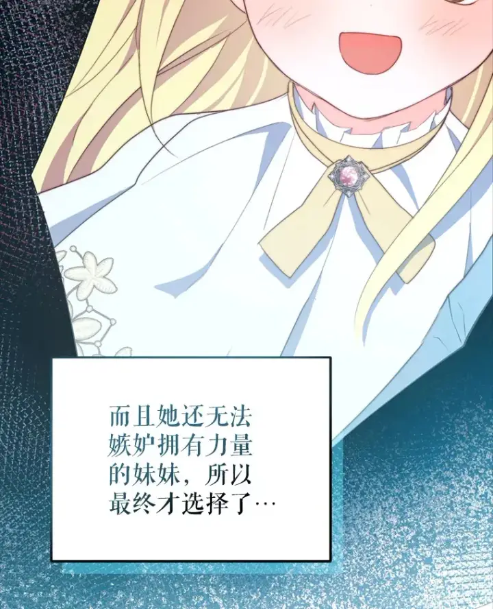 漫画《契约夫妻的每一夜》57.奇怪的村子第36张图