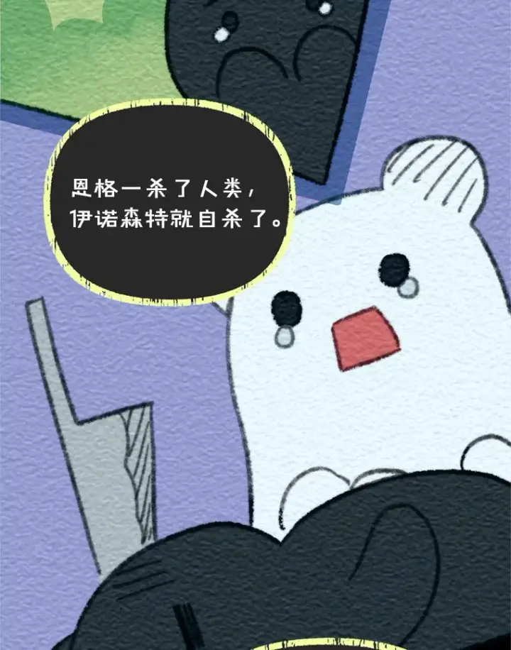 漫画《契约夫妻的每一夜》57.奇怪的村子第83张图