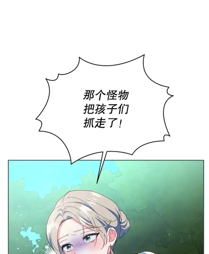 漫画《契约夫妻的每一夜》58.尼希的猜测第124张图