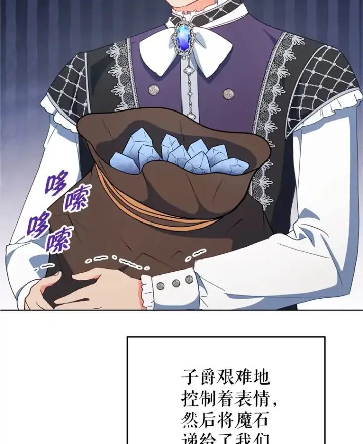 漫画《契约夫妻的每一夜》58.尼希的猜测第87张图