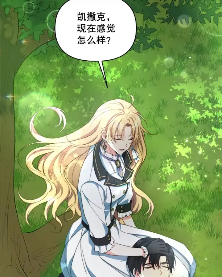 漫画《契约夫妻的每一夜》59.诅咒是你第124张图