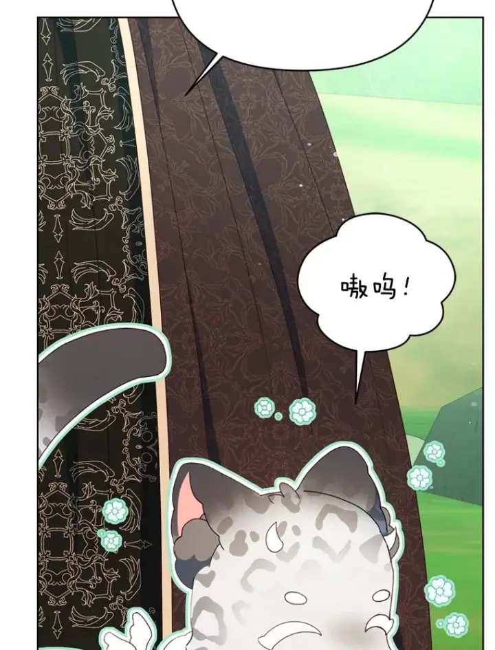 漫画《契约夫妻的每一夜》59.诅咒是你第48张图