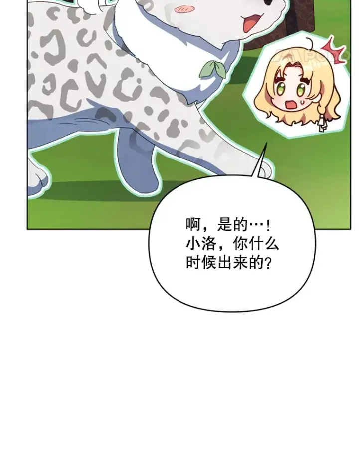 漫画《契约夫妻的每一夜》59.诅咒是你第49张图