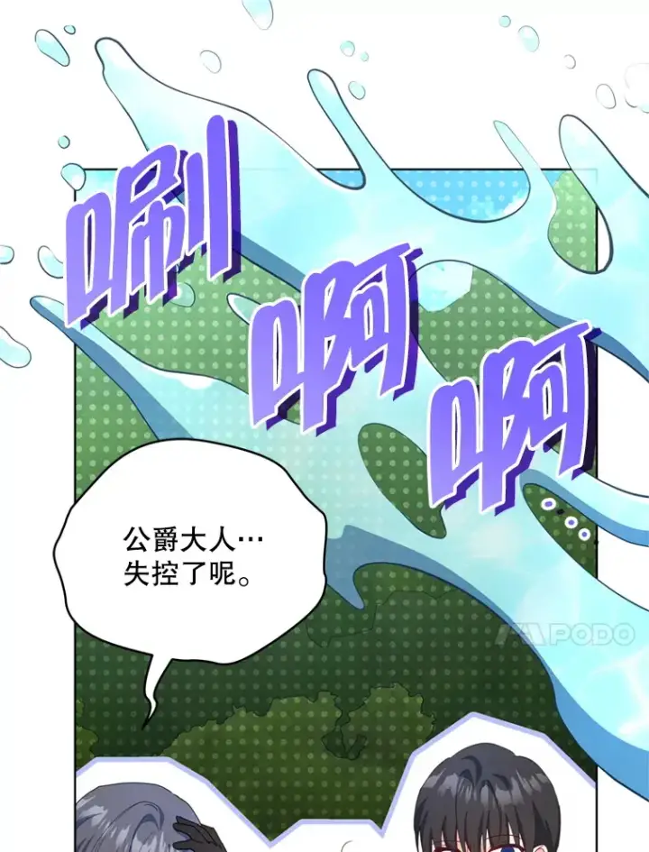 漫画《契约夫妻的每一夜》59.诅咒是你第78张图