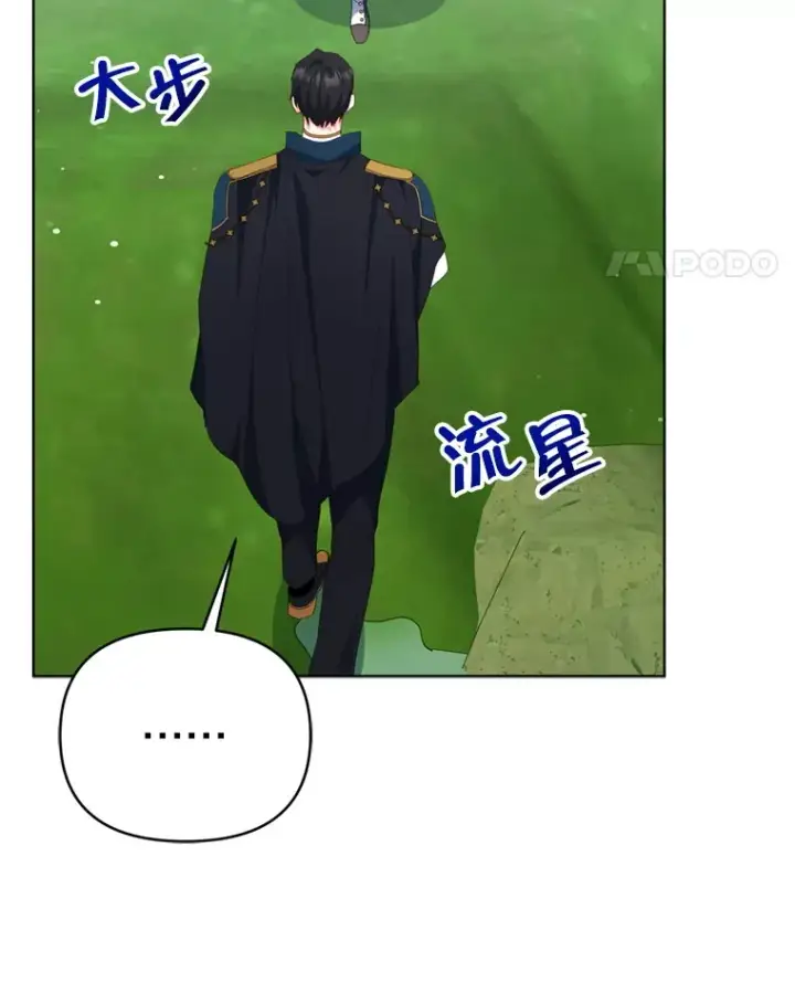 漫画《契约夫妻的每一夜》59.诅咒是你第95张图