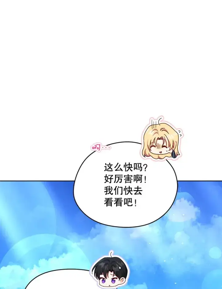 漫画《契约夫妻的每一夜》60.救下蕾尔拉第130张图