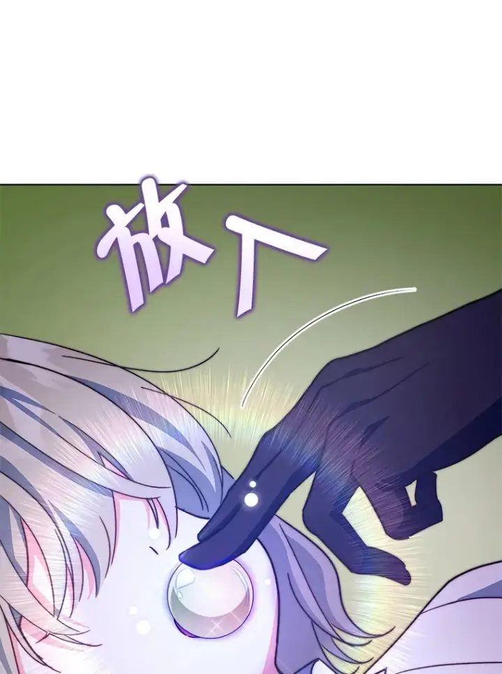 漫画《契约夫妻的每一夜》60.救下蕾尔拉第43张图