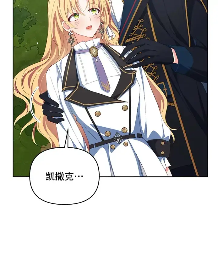 漫画《契约夫妻的每一夜》60.救下蕾尔拉第61张图