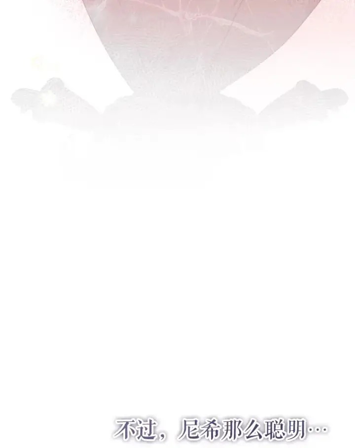 漫画《契约夫妻的每一夜》60.救下蕾尔拉第84张图