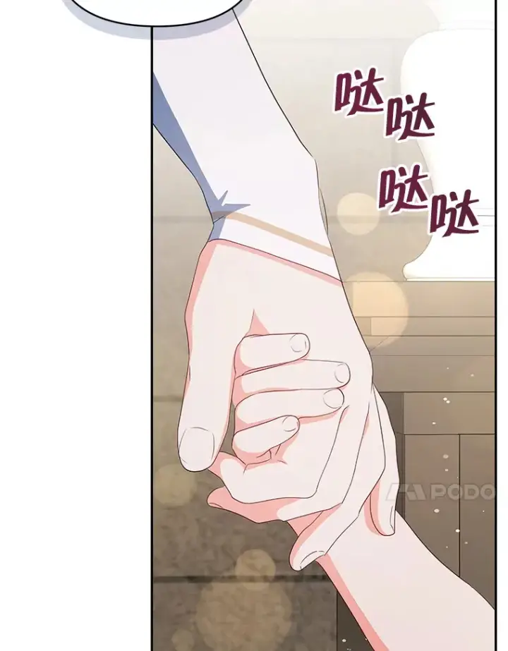 漫画《契约夫妻的每一夜》60.救下蕾尔拉第99张图