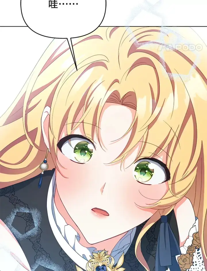 漫画《契约夫妻的每一夜》61.得到免罪符第113张图