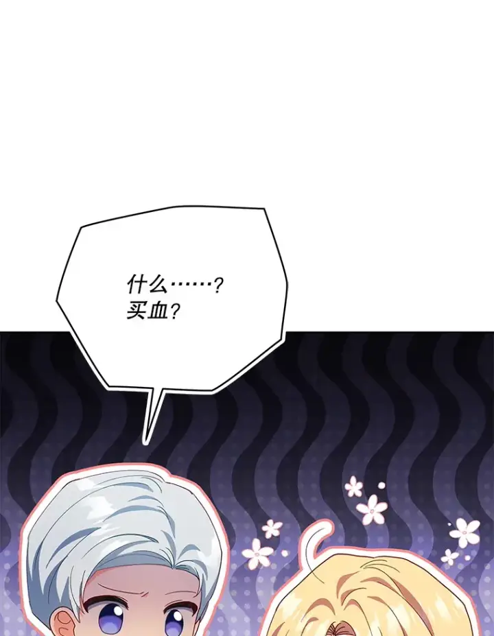 漫画《契约夫妻的每一夜》61.得到免罪符第12张图