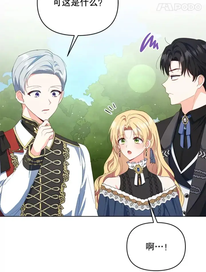 漫画《契约夫妻的每一夜》61.得到免罪符第5张图