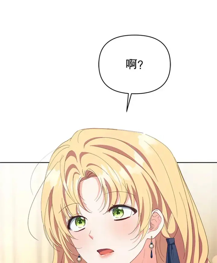 漫画《契约夫妻的每一夜》61.得到免罪符第76张图