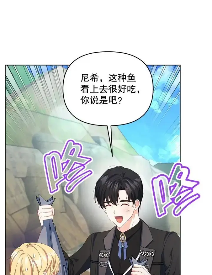 漫画《契约夫妻的每一夜》62.来到海边第37张图