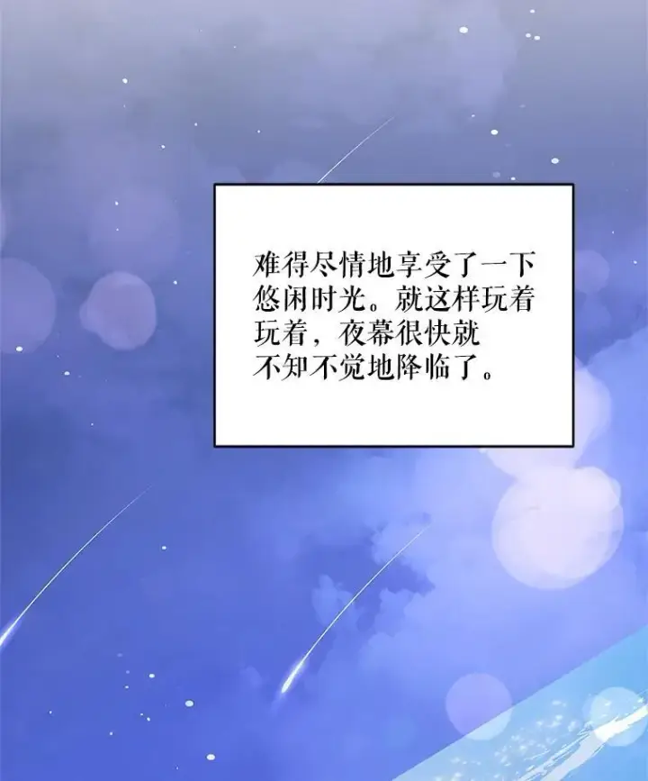 漫画《契约夫妻的每一夜》62.来到海边第51张图