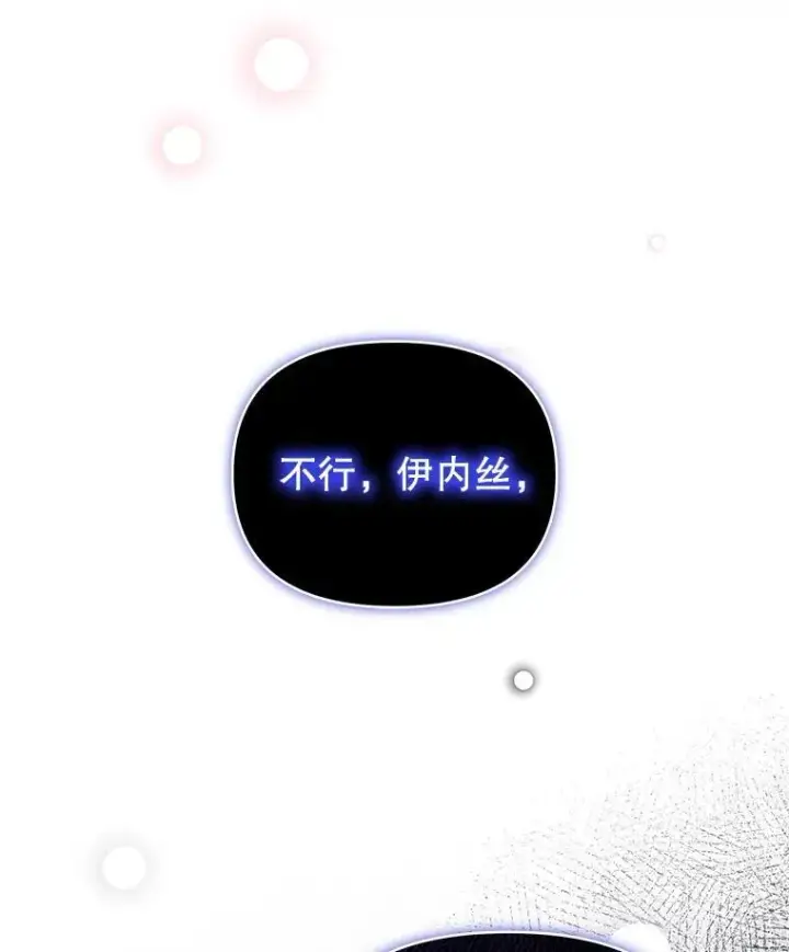漫画《契约夫妻的每一夜》63.被绑架第133张图