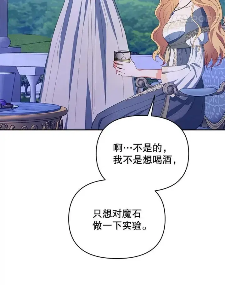 漫画《契约夫妻的每一夜》63.被绑架第26张图