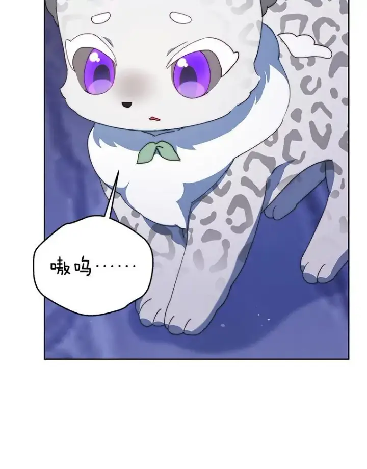 漫画《契约夫妻的每一夜》63.被绑架第38张图