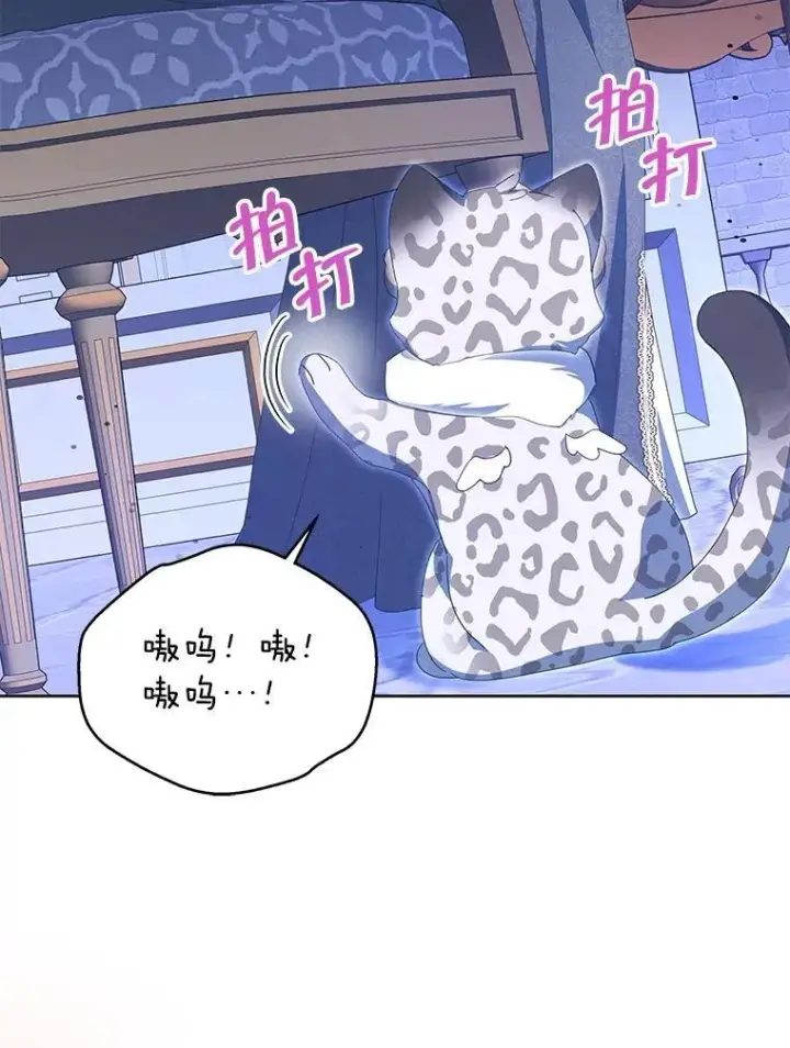 漫画《契约夫妻的每一夜》63.被绑架第40张图